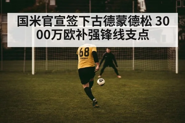 football striker action